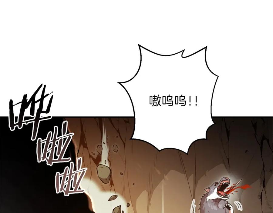 重启地下城 第12话 更强大 第75页