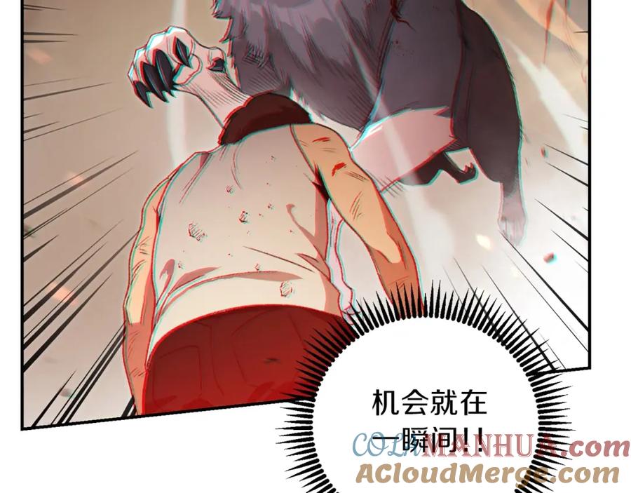 重启地下城 第12话 更强大 第97页