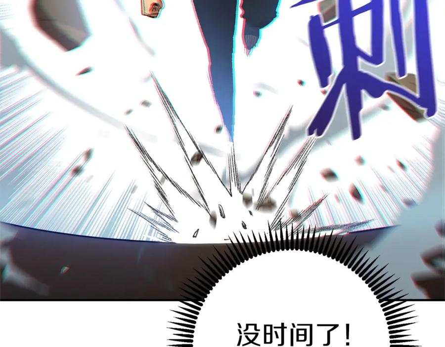 重启地下城 第12话 更强大 第24页