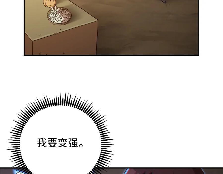 重启地下城 第12话 更强大 第162页
