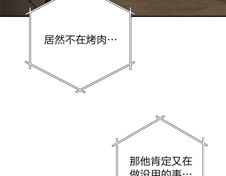 重启地下城 第12话 更强大 第115页