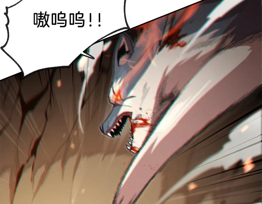 重启地下城 第12话 更强大 第94页