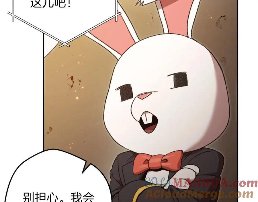 重启地下城 第12话 更强大 第141页