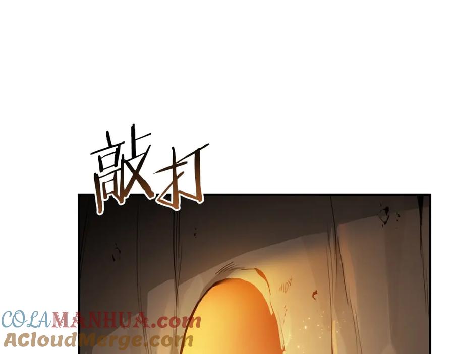重启地下城 第12话 更强大 第109页