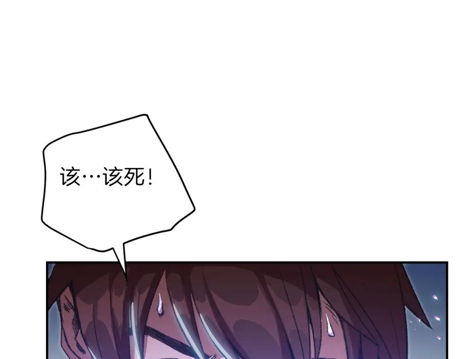 重启地下城 第12话 更强大 第56页