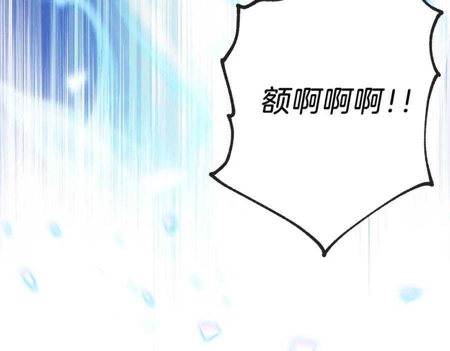 重启地下城 第12话 更强大 第64页