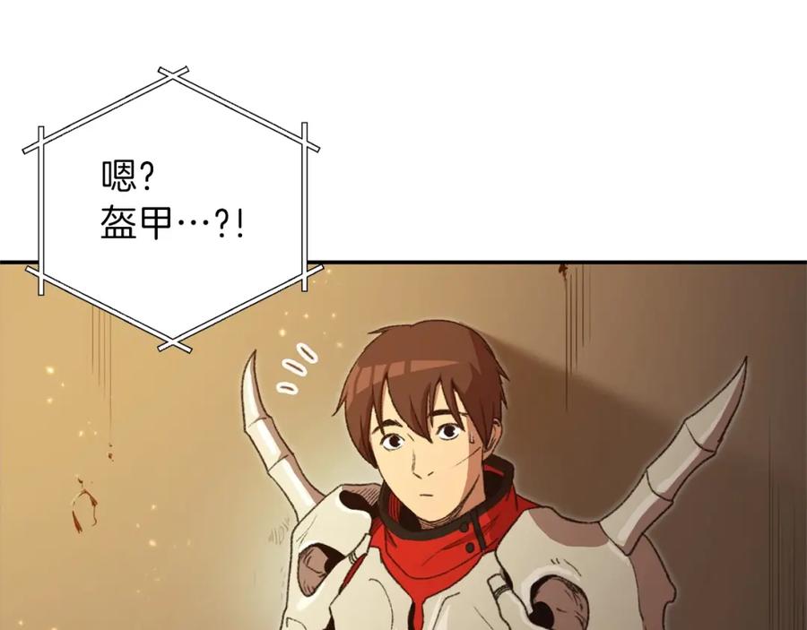 重启地下城 第12话 更强大 第118页