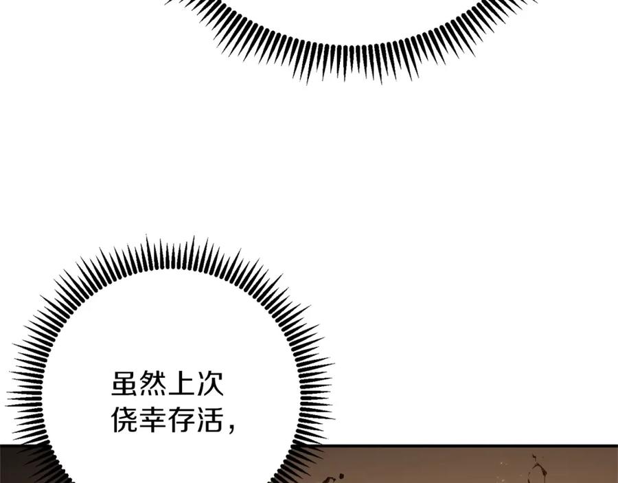 重启地下城 第12话 更强大 第156页
