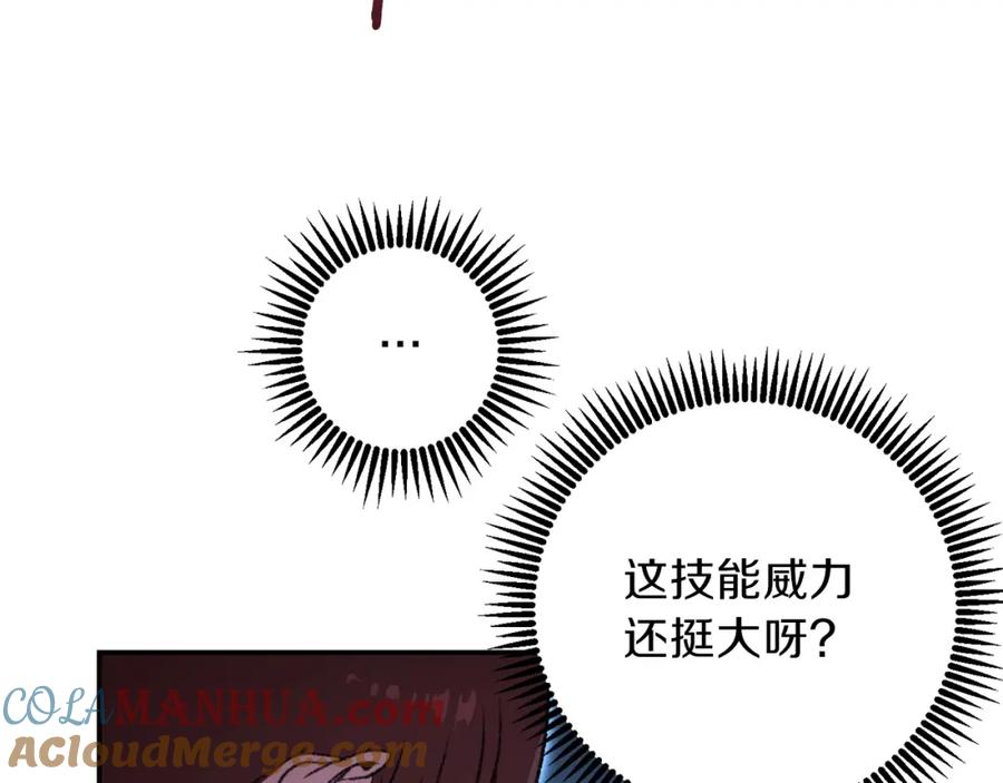 重启地下城 第12话 更强大 第9页