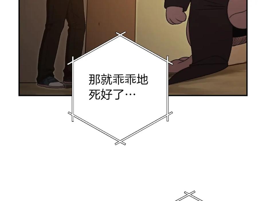 重启地下城 第12话 更强大 第123页