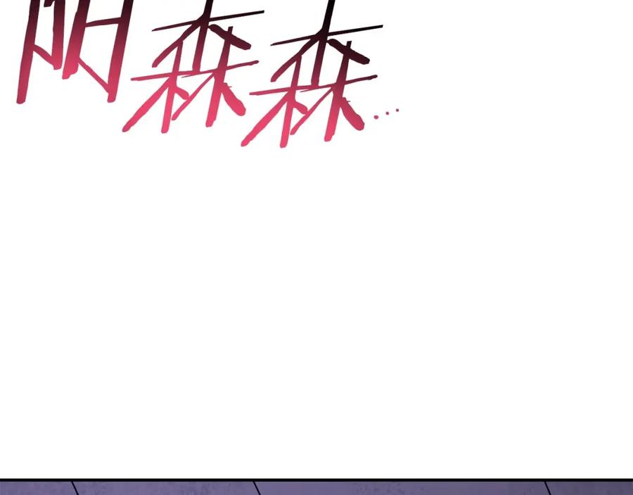 重启地下城 第145话 称霸异界 第123页