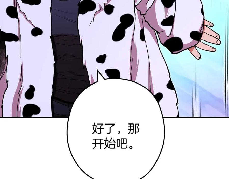 重启地下城 第145话 称霸异界 第82页