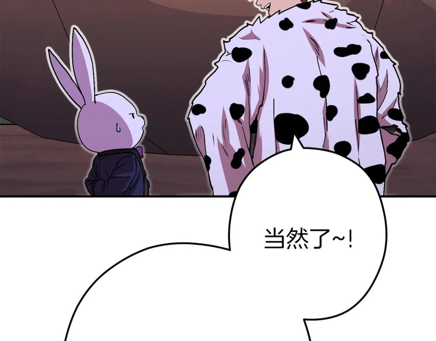 重启地下城 第145话 称霸异界 第79页