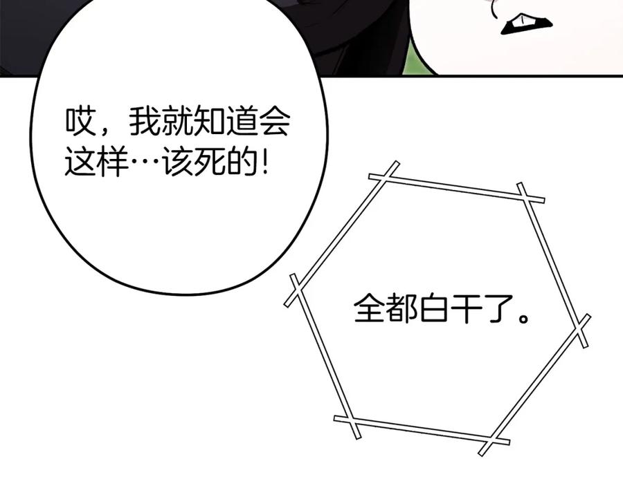 重启地下城 第145话 称霸异界 第208页
