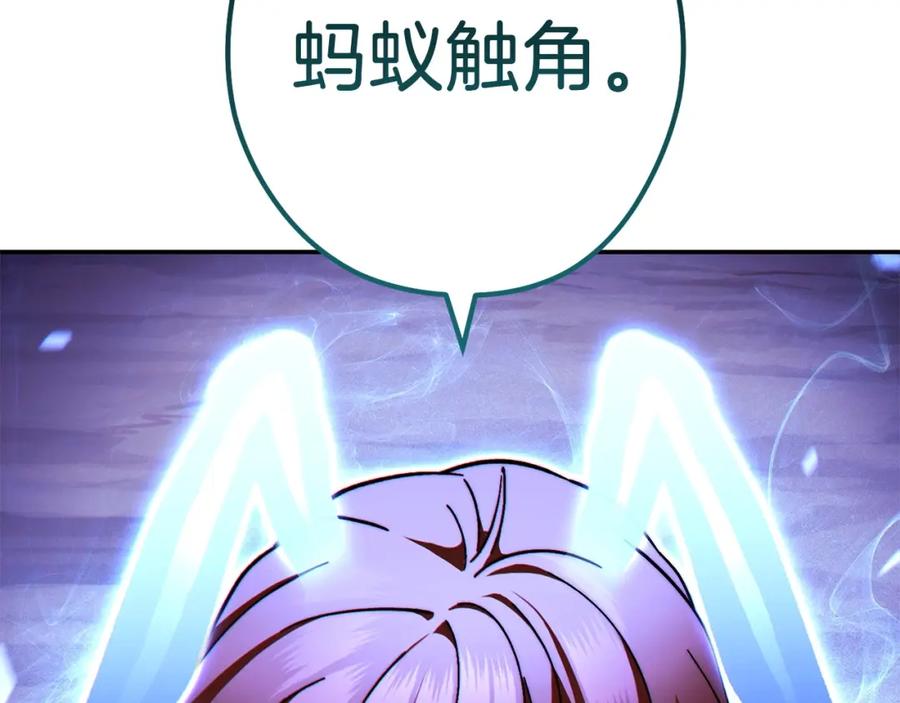 重启地下城 第145话 称霸异界 第150页
