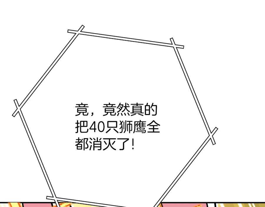 重启地下城 第145话 称霸异界 第186页
