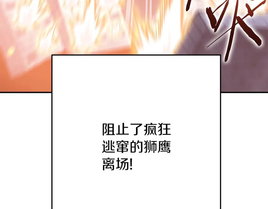 重启地下城 第145话 称霸异界 第135页