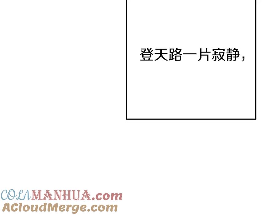 重启地下城 第145话 称霸异界 第5页