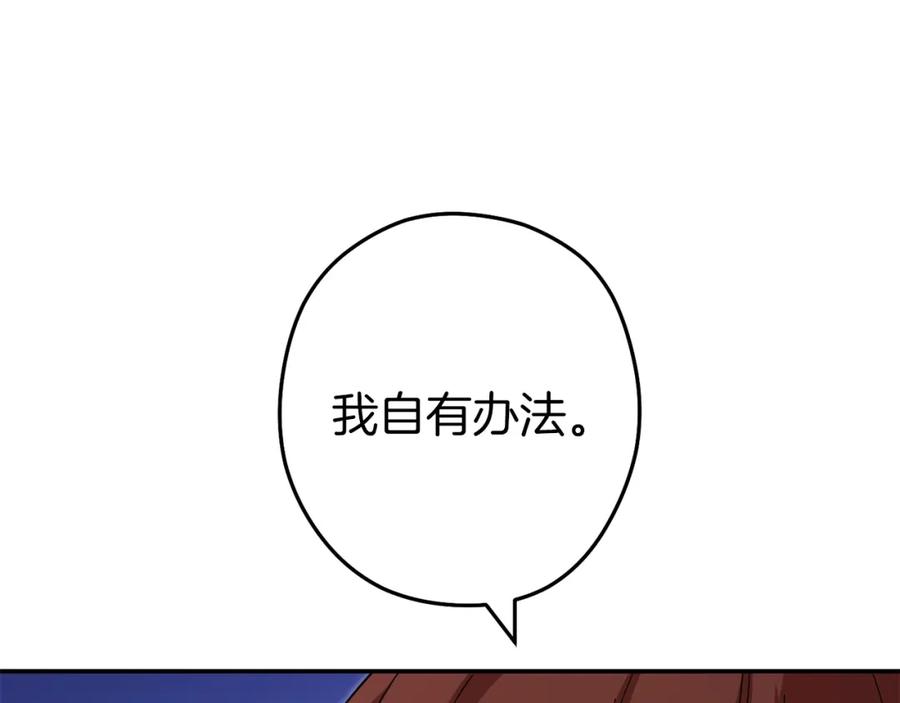 重启地下城 第145话 称霸异界 第143页