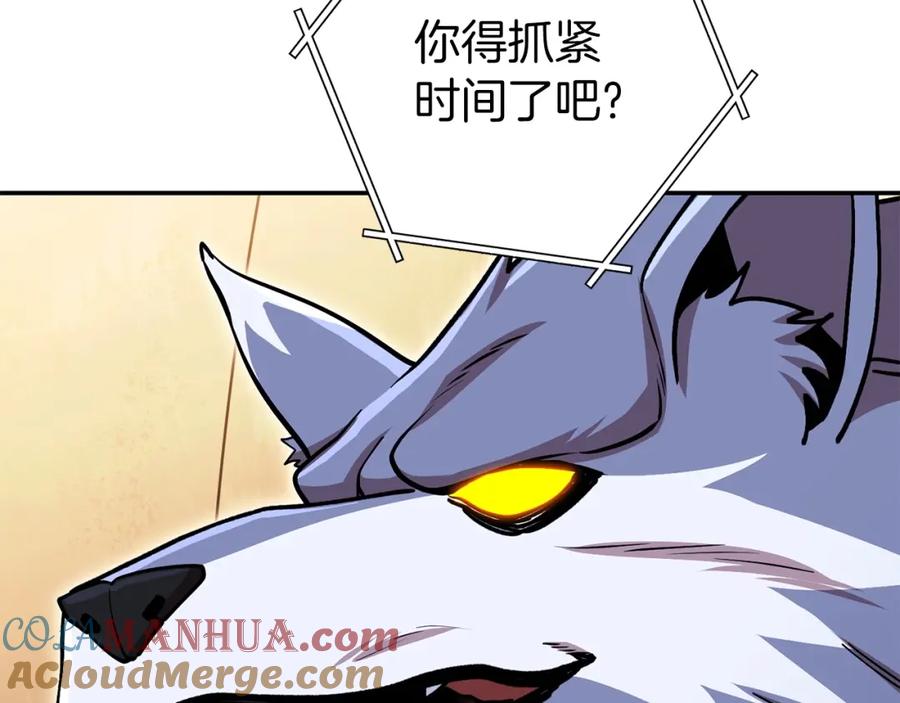 重启地下城 第145话 称霸异界 第193页