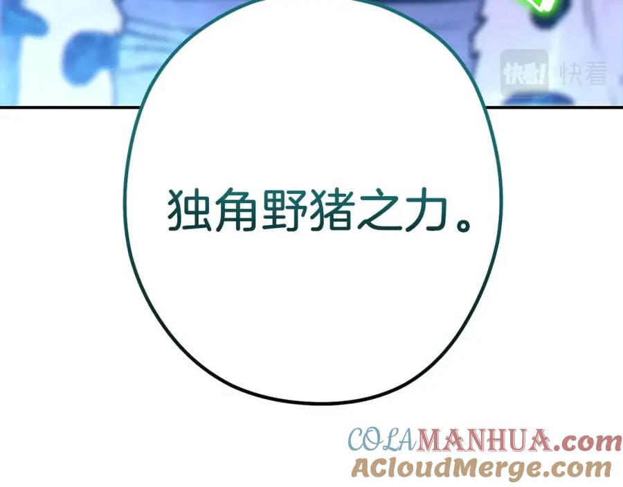 重启地下城 第145话 称霸异界 第153页