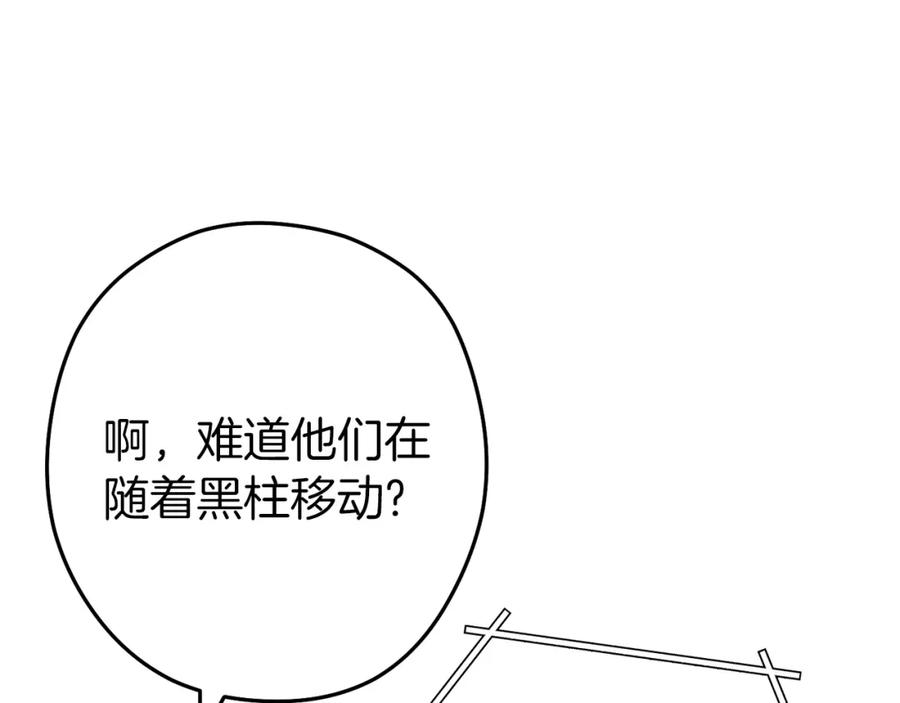 重启地下城 第145话 称霸异界 第214页