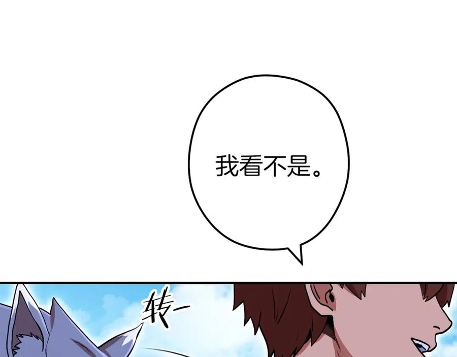 重启地下城 第145话 称霸异界 第218页