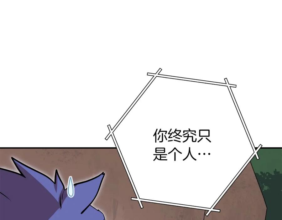 重启地下城 第145话 称霸异界 第140页