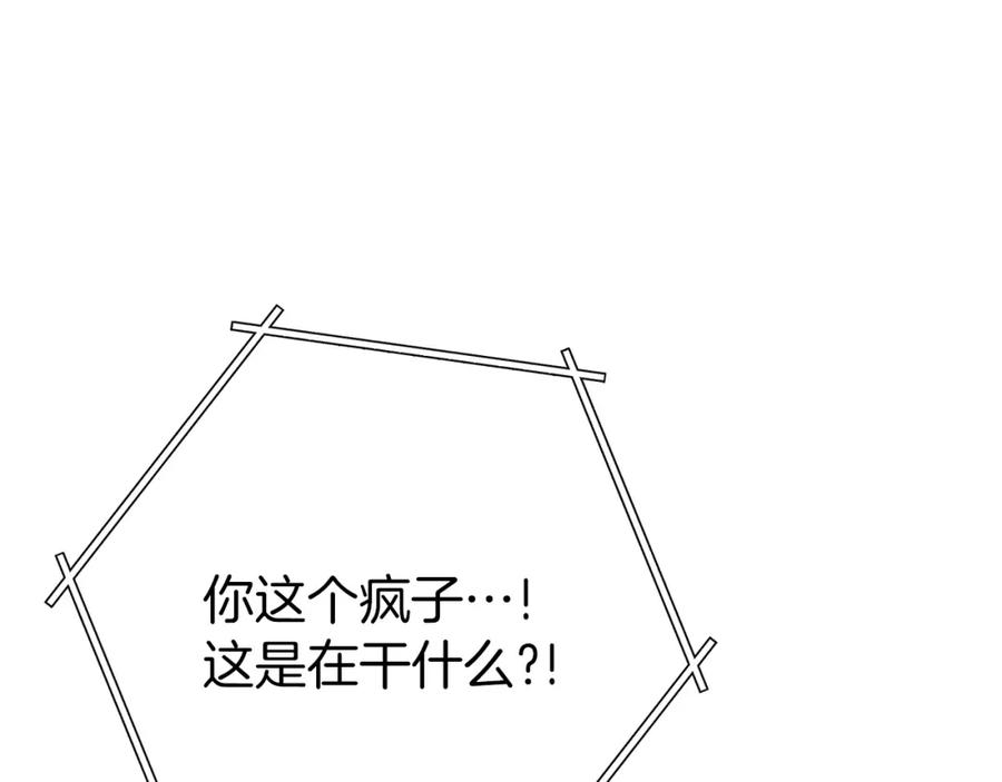 重启地下城 第145话 称霸异界 第114页