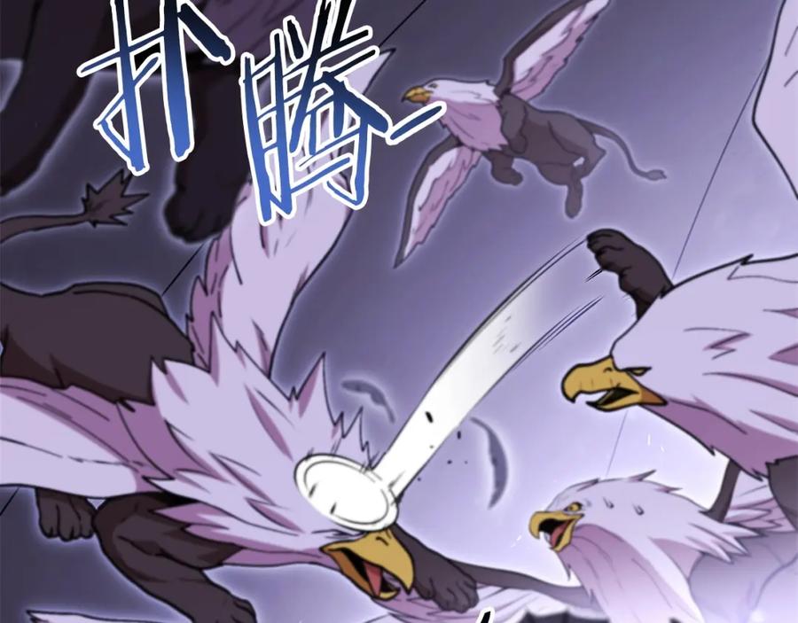 重启地下城 第145话 称霸异界 第106页