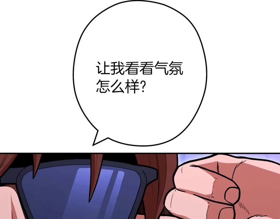 重启地下城 第145话 称霸异界 第108页