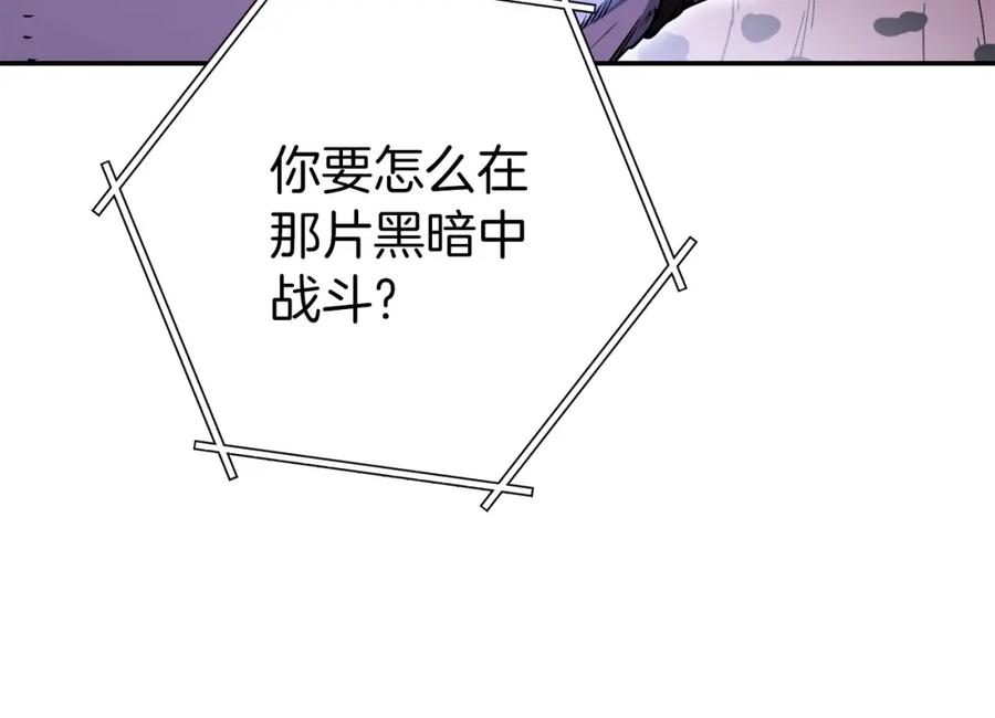 重启地下城 第145话 称霸异界 第142页