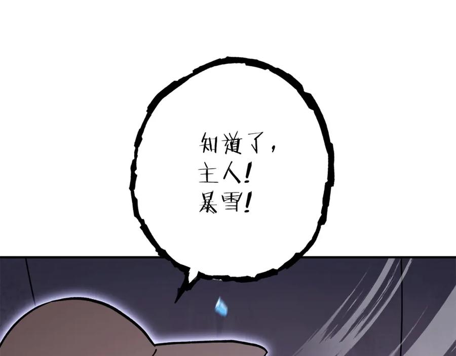 重启地下城 第145话 称霸异界 第11页