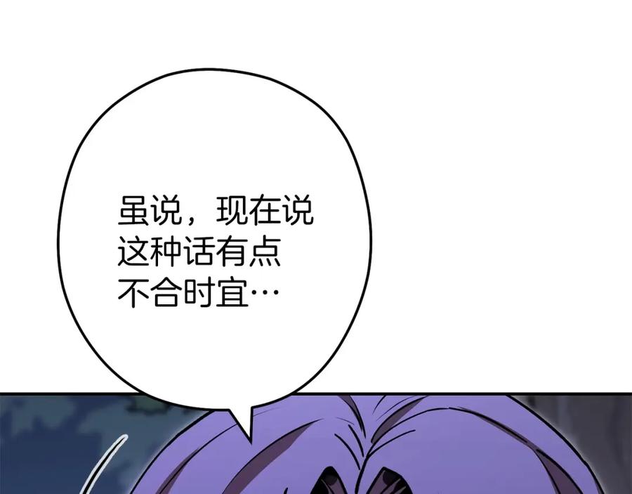 重启地下城 第145话 称霸异界 第38页