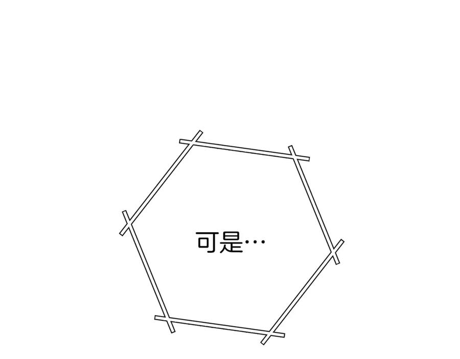 重启地下城 第145话 称霸异界 第171页