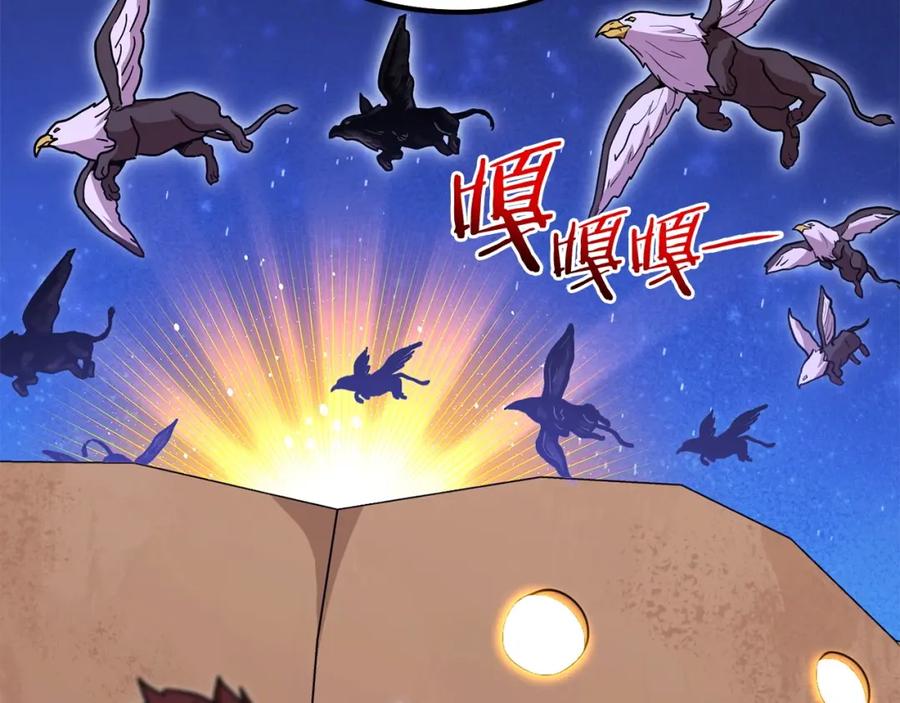 重启地下城 第145话 称霸异界 第56页