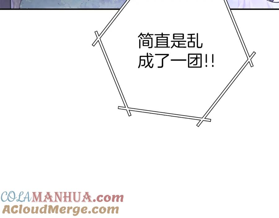 重启地下城 第145话 称霸异界 第113页