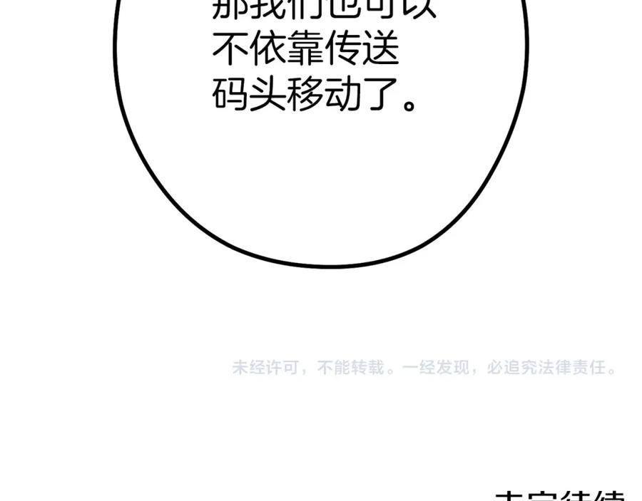 重启地下城 第145话 称霸异界 第224页