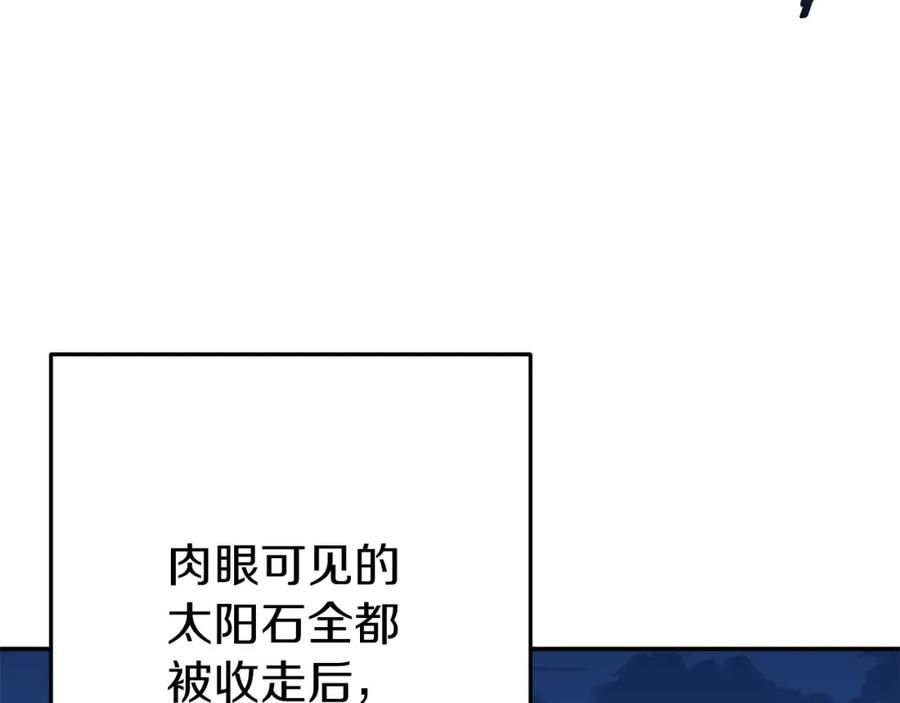 重启地下城 第145话 称霸异界 第3页