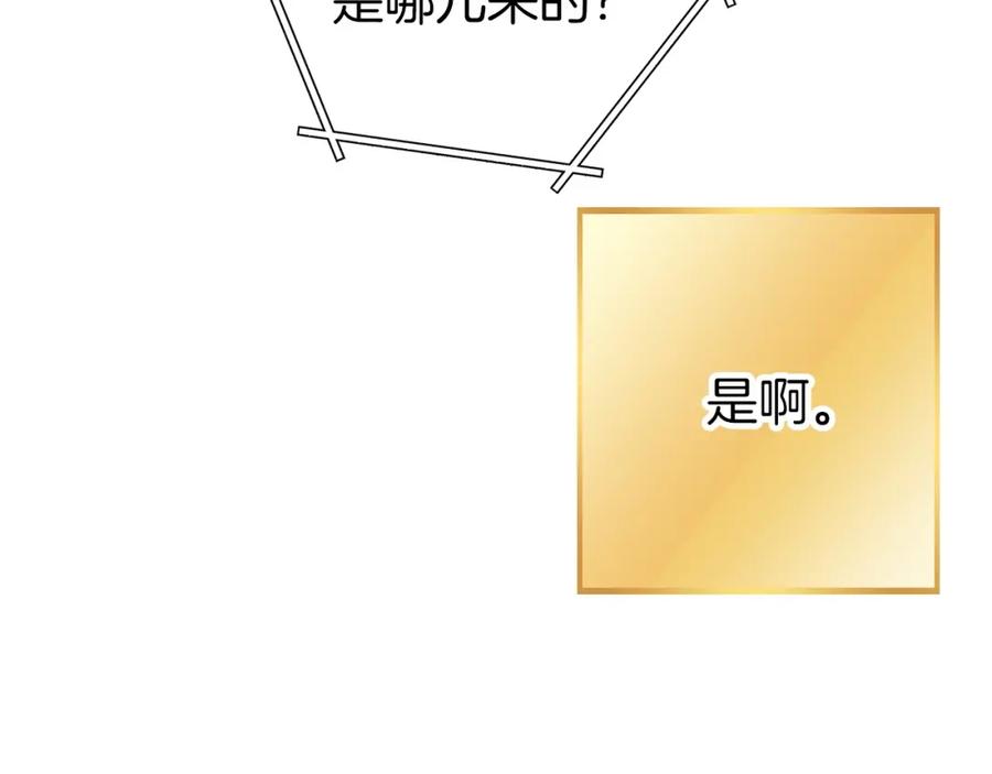 重启地下城 第145话 称霸异界 第51页