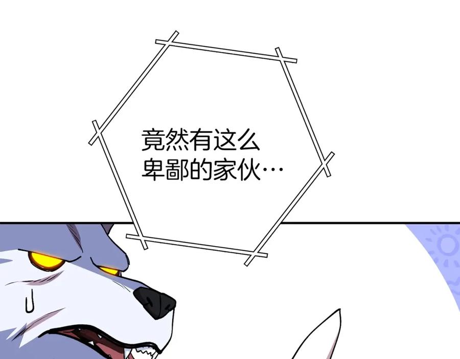 重启地下城 第145话 称霸异界 第166页