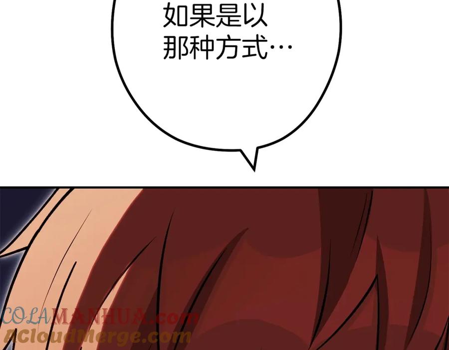 重启地下城 第145话 称霸异界 第221页
