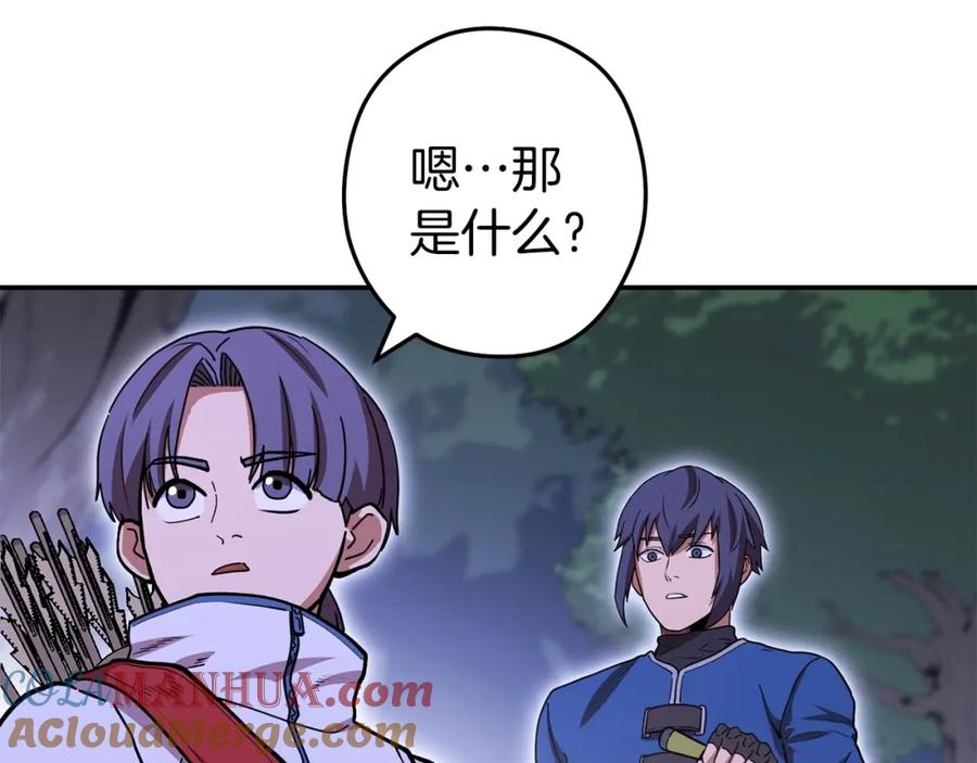 重启地下城 第145话 称霸异界 第17页