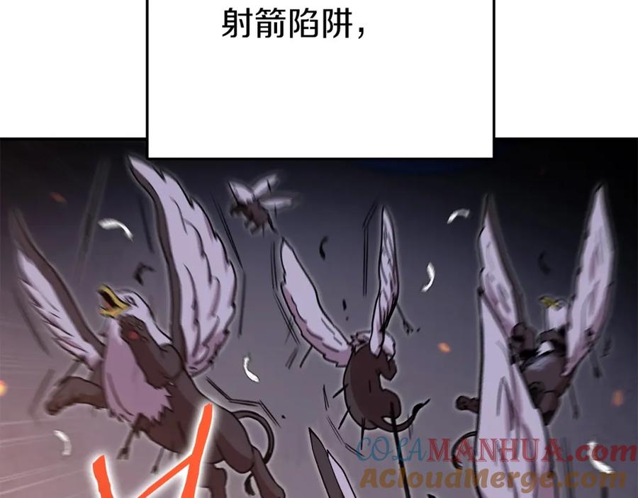 重启地下城 第145话 称霸异界 第133页