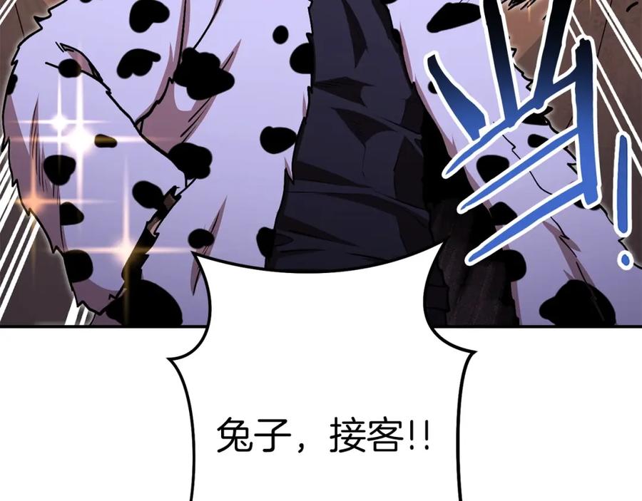 重启地下城 第145话 称霸异界 第47页