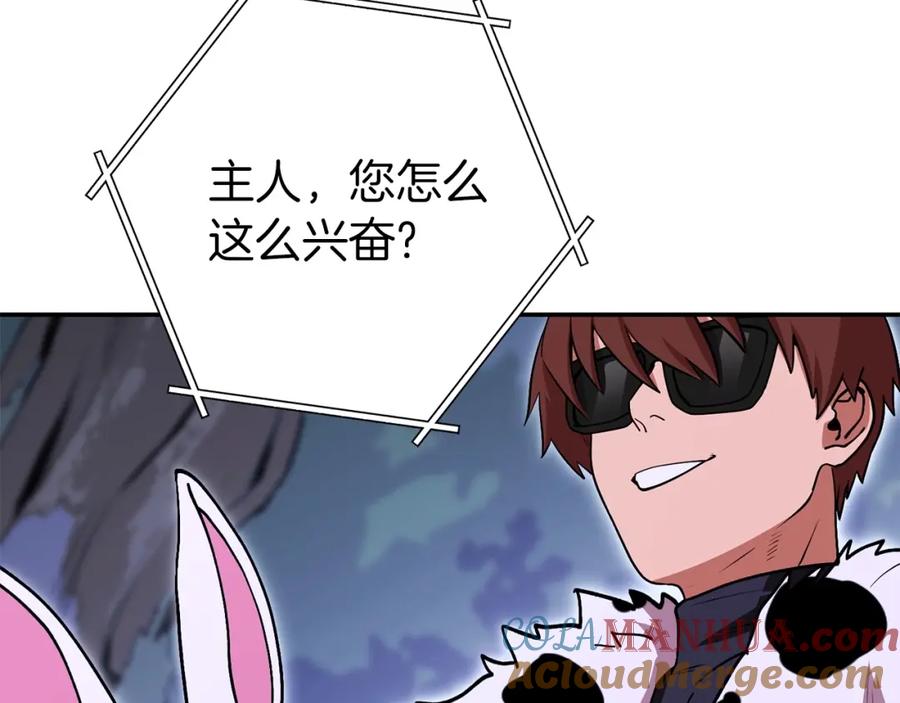 重启地下城 第145话 称霸异界 第49页