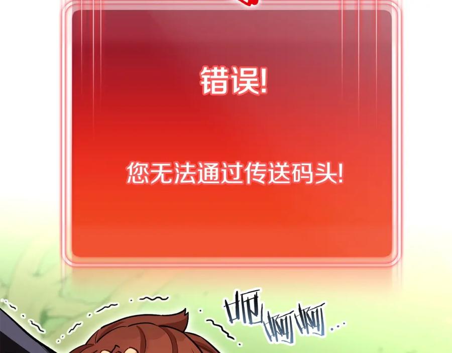 重启地下城 第145话 称霸异界 第206页