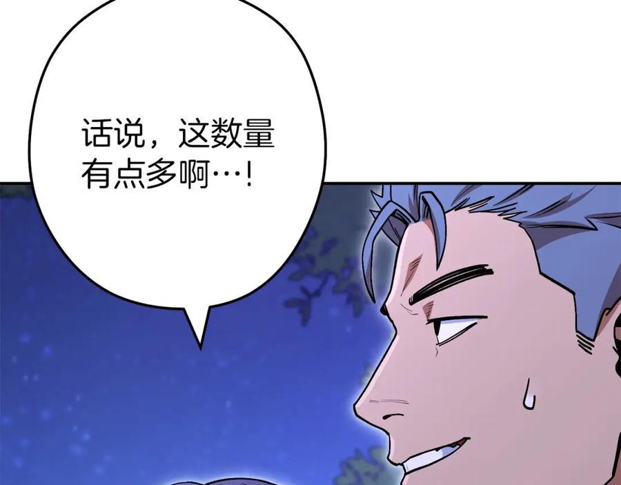 重启地下城 第145话 称霸异界 第26页