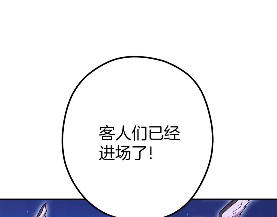 重启地下城 第145话 称霸异界 第55页