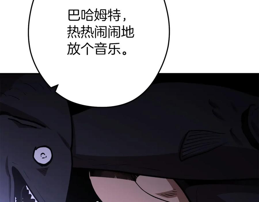 重启地下城 第145话 称霸异界 第118页